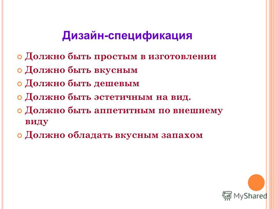 скачать пррект на тему песочное печенье