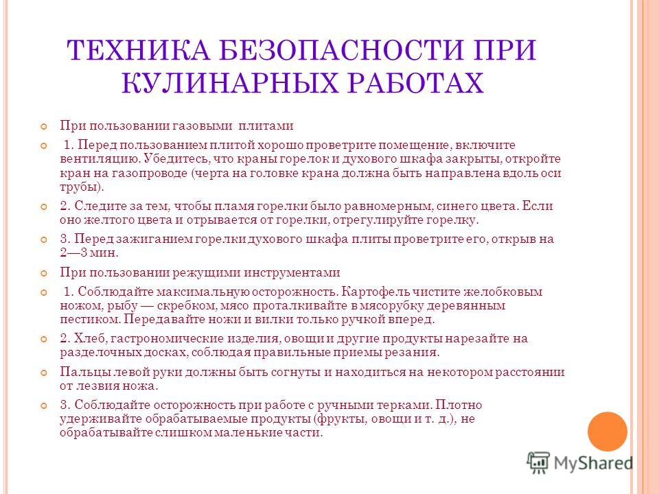 скачать пррект на тему песочное печенье