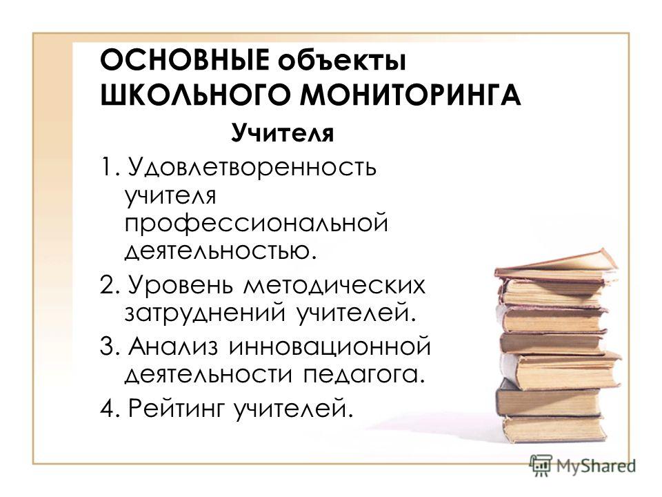 Анализ отношения к учебной деятельности Анализ отношения к учебной деятельности