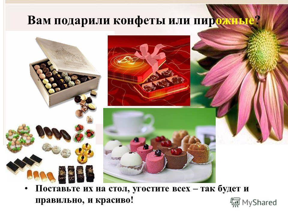 Как правильно принимать подарки этикет Как правильно принимать подарки этикет