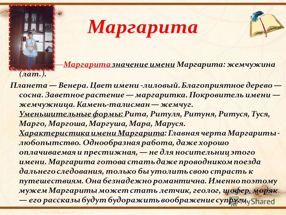Значение и тайна имени Александра Что означает имя