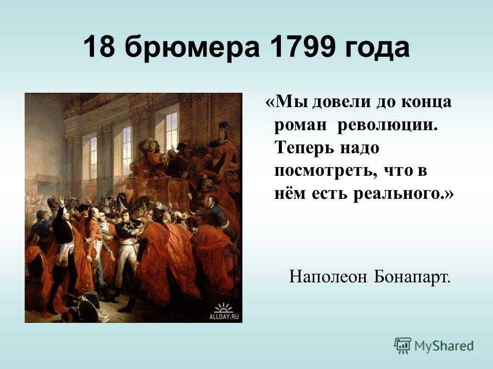Французская Революция Презентация 7 Класс Французская Революция Презентация 7 Класс
