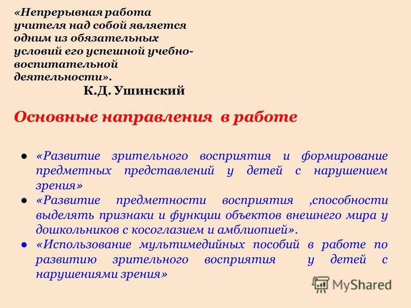 Внутриглазное давление сосудов