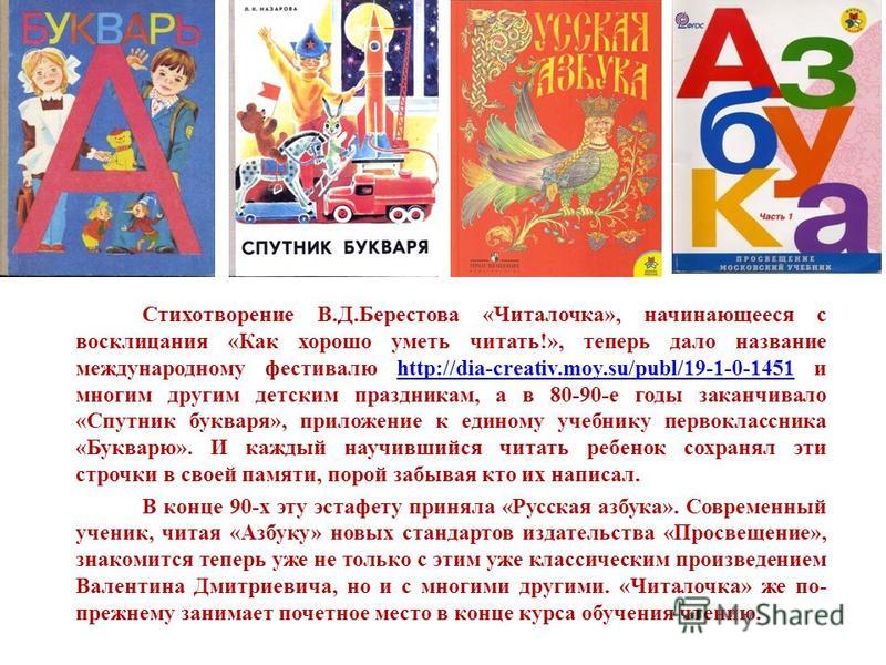Берестов праздники Берестов праздники