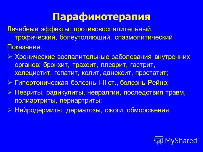 иловая лечебная грязь иловая лечебная грязь