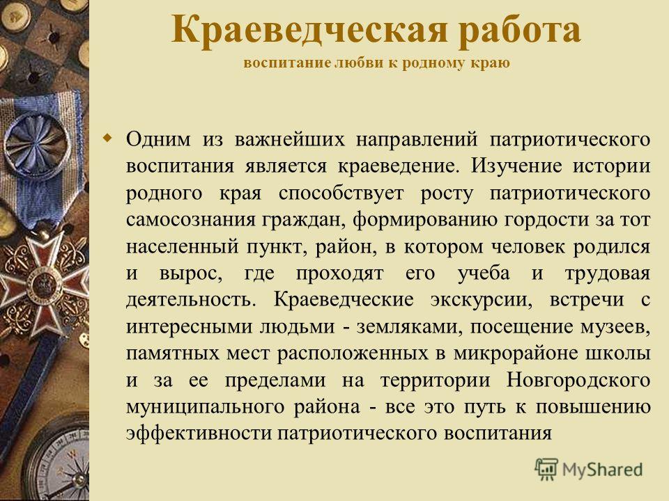 Презентация по игровому массажу
