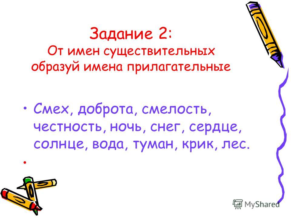 315Мороз что делает подобрать глаголы 2 класс