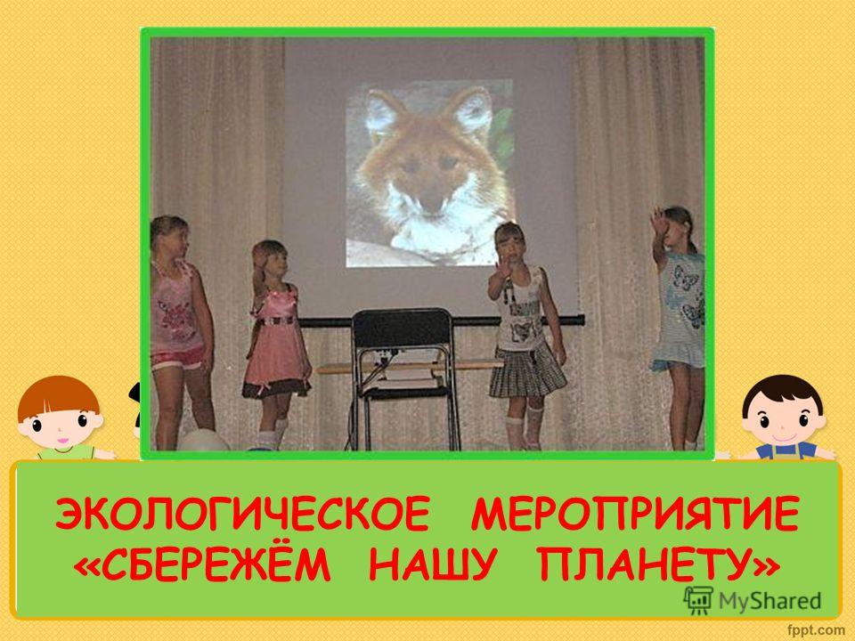 Мероприятие конкурс в пришкольном лагере Мероприятие конкурс в пришкольном лагере