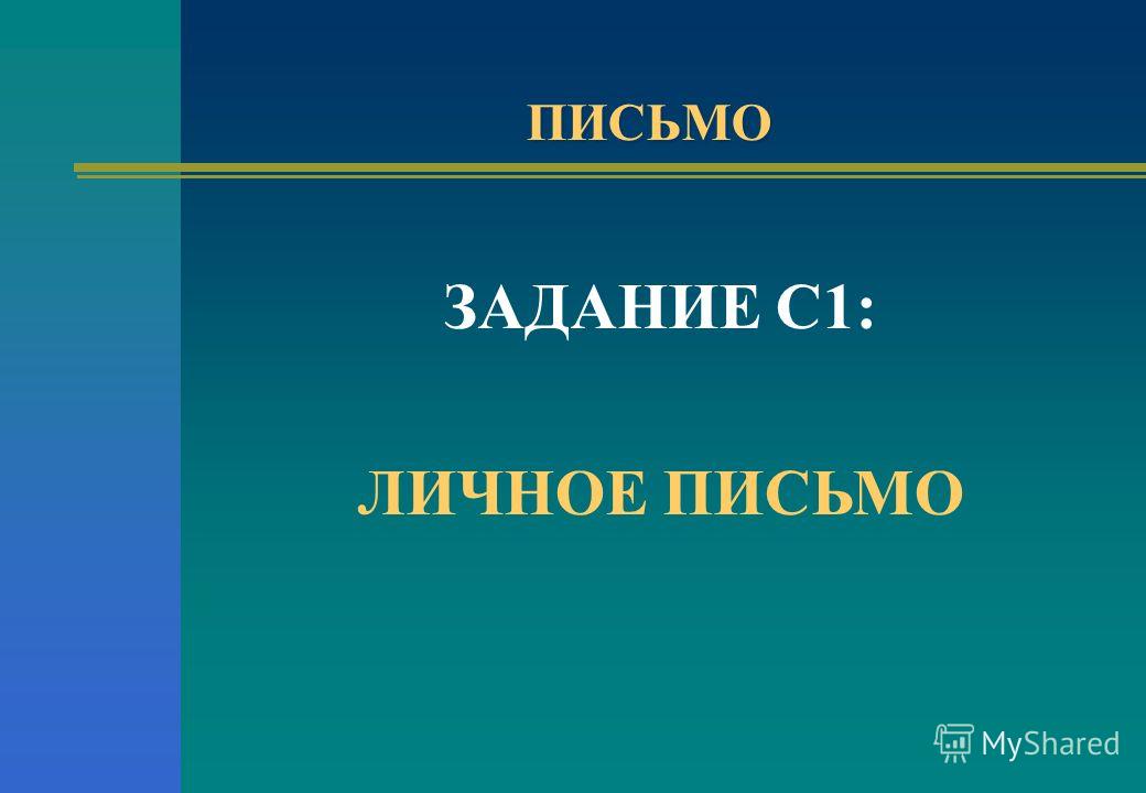 Рабочая программа по русскому языку 4 класс зеленина