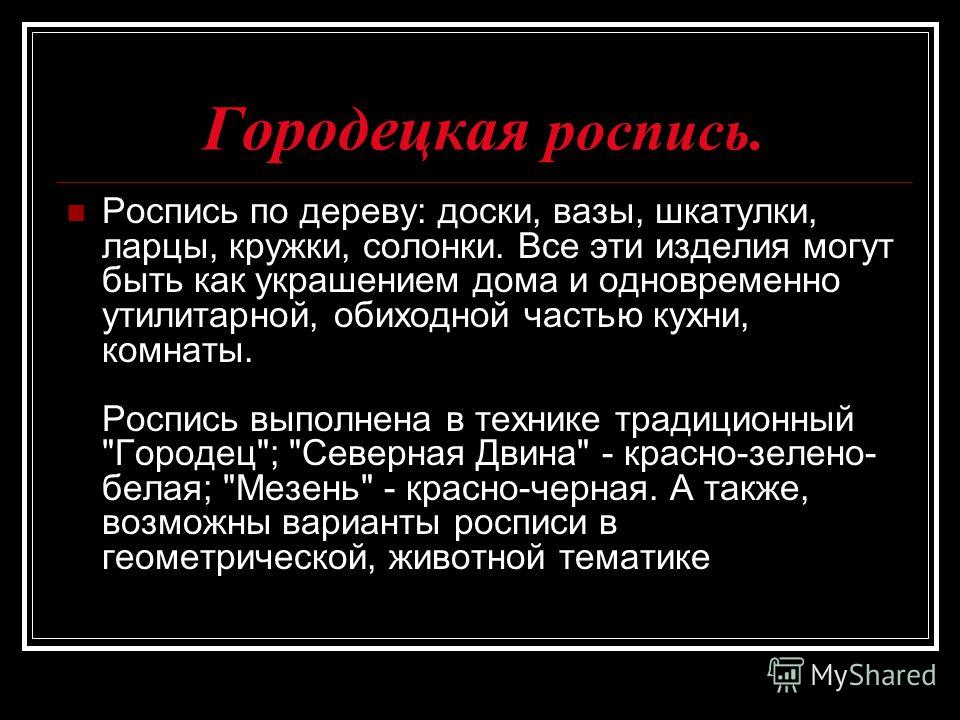 Как удалить и что это 94 Как удалить и что это 10