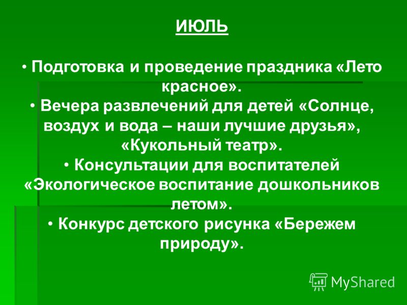 История возникновения праздника день матери для детей История возникновения праздника день матери для детей
