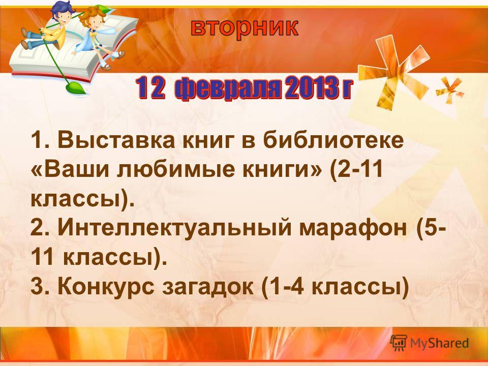 Книги победили в конкурсе Книги победили в конкурсе