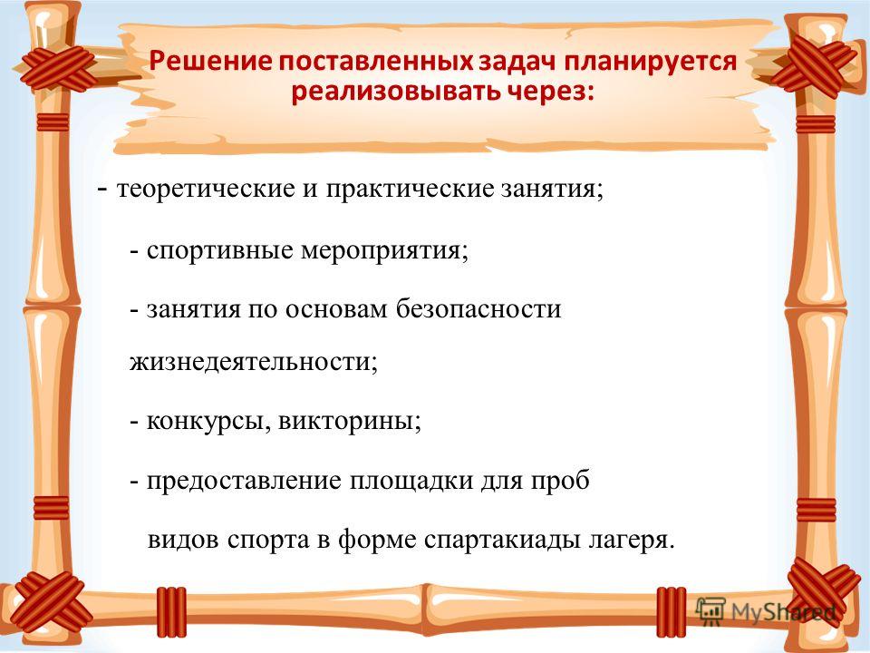 http://images.myshared.ru/573209/slide_11.jpg