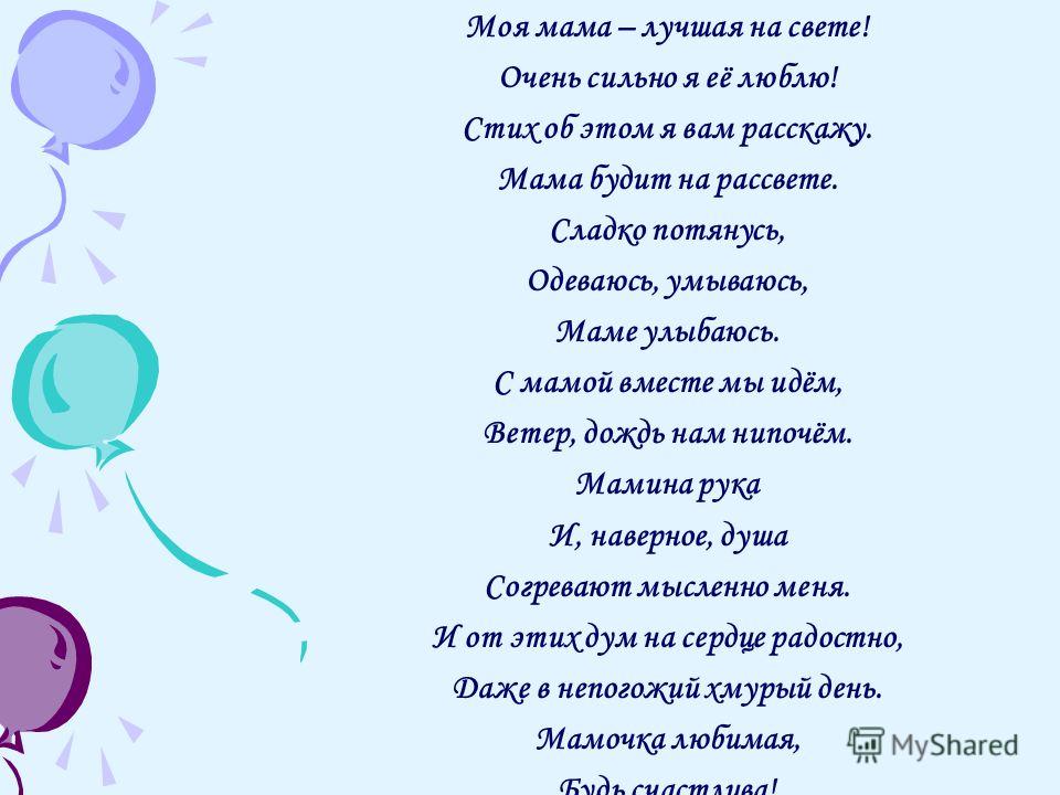 Стих моя дочь самая лучшая Стих моя дочь самая лучшая