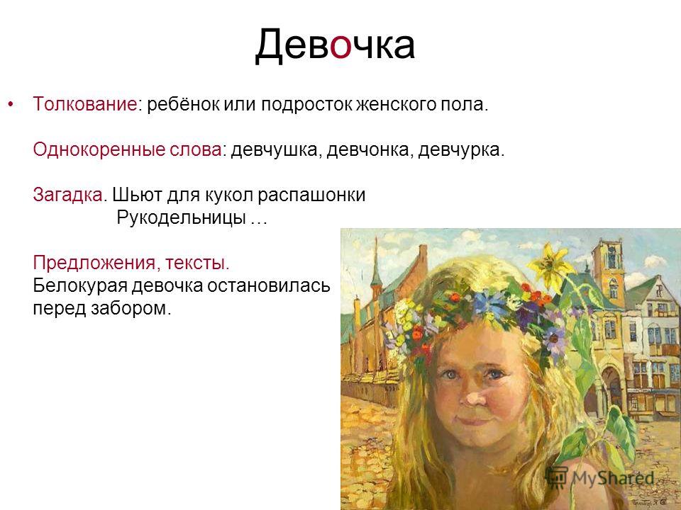 Ребёнок без пола Ребёнок без пола