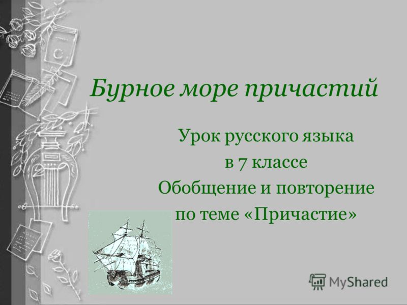 Поурочное планирование по физкультуре 2 класс фгос