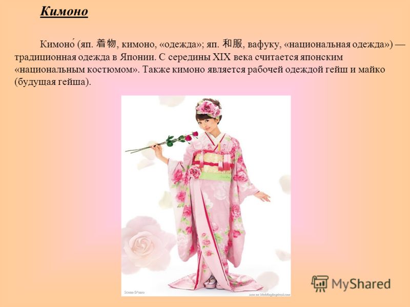 Японский Театр Но Презентация Японский Театр Но Презентация