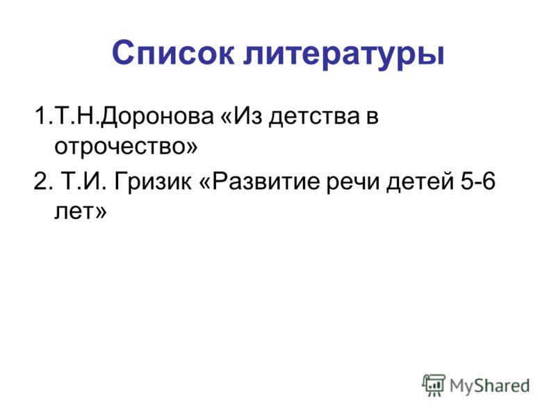Календарно тематическое планирование в доу: Скачать игры, музыку, софт, обои и многое другое Атанасян 7 класс учебник