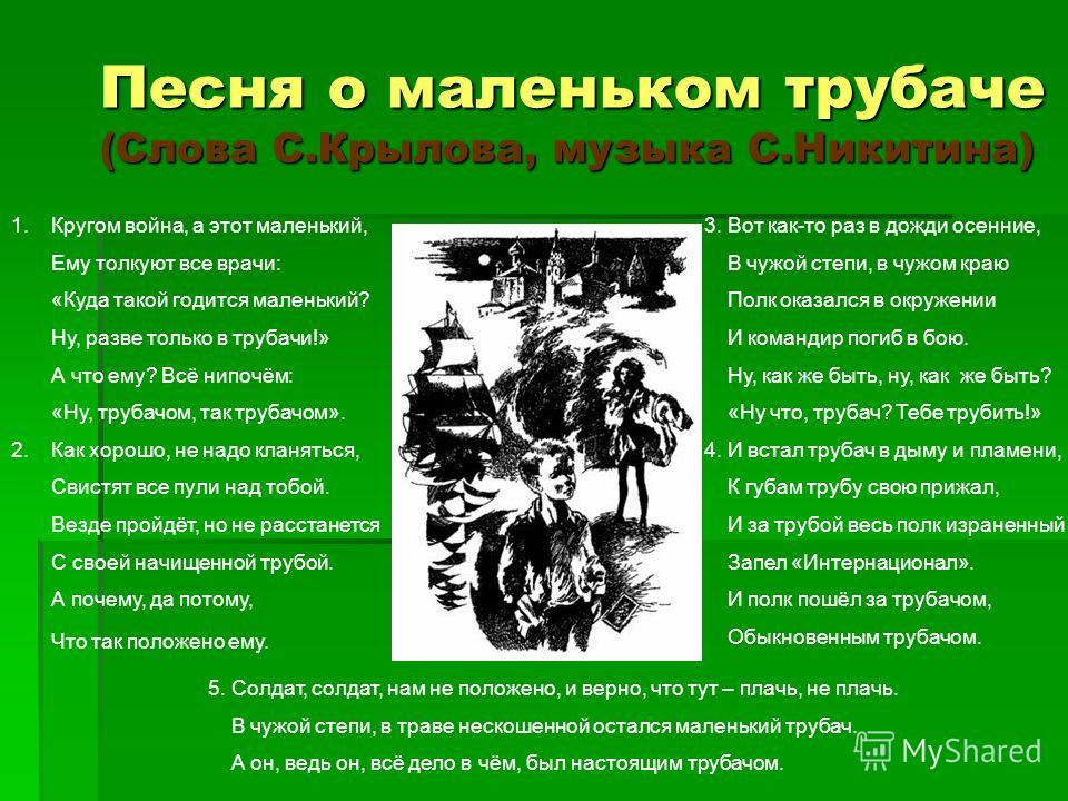 Также у нас прослушали и скачали следующие песни на телефон