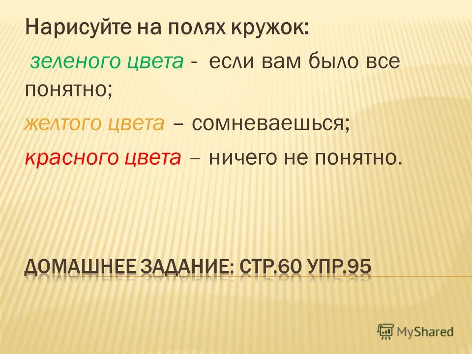 Планирование образовательной деятельности музыка: Свежие фильмы, софт, музыка, обои и многое другое Программа для 2 класса по русскому языку