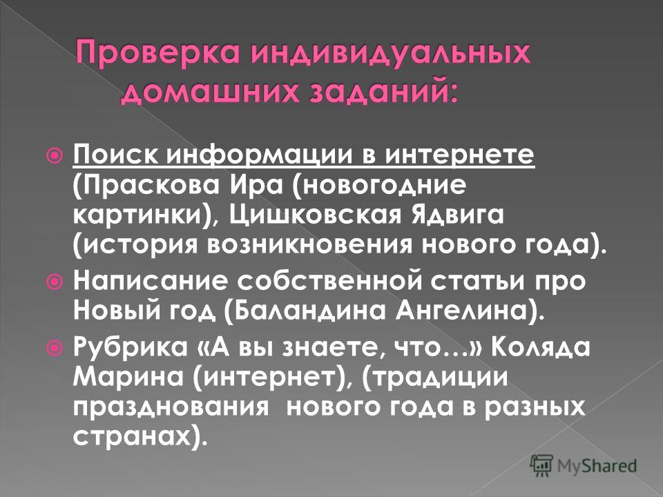 Презентация На Тему История Математики Для Дошкольников Презентация На Тему История Математики Для Дошкольников