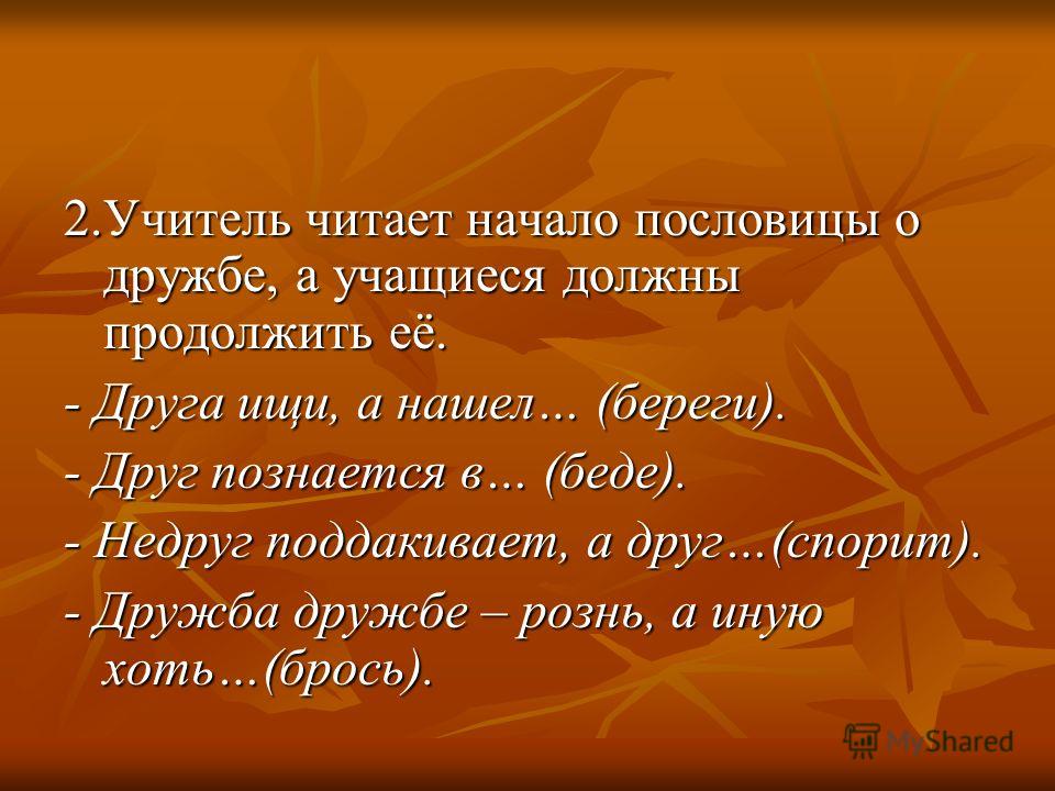 Что такое любовь и что такое дружба цитаты Что такое любовь и что такое дружба цитаты
