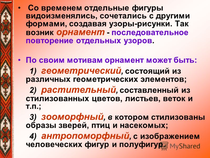 Оберег марийцев Оберег марийцев