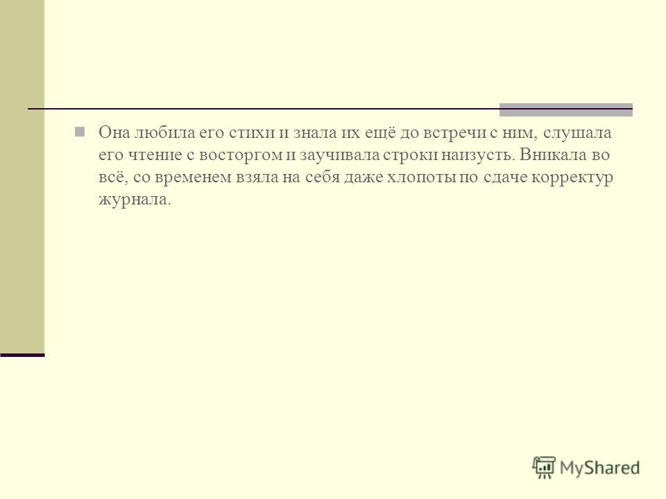 Да, я не прав, а ты права Стихи (Лирика любовная) Все стихи Федора Глинки на одной странице