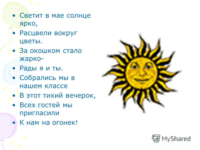 Визитка школы сценарий в стихах Визитка школы сценарий в стихах