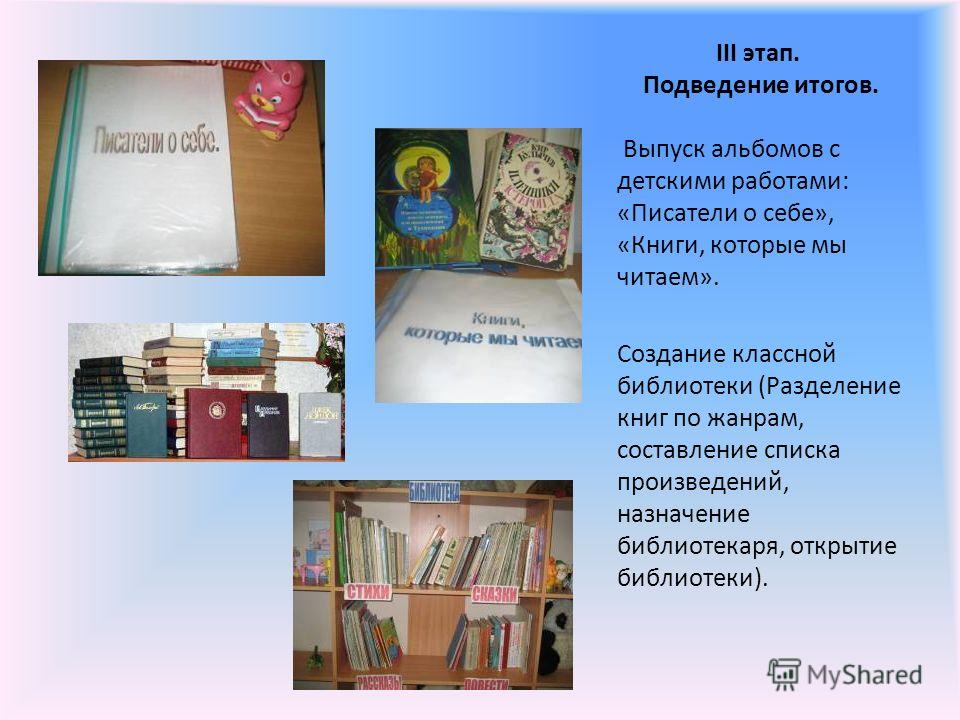 Реклама библиотекаря на конкурс Реклама библиотекаря на конкурс