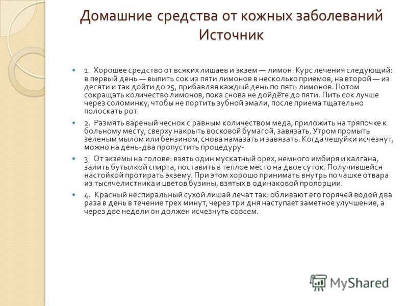 Герпес при грудном вскармливании, как лечить у кормящей мамы Герпес при грудном вскармливании : причины и лечение