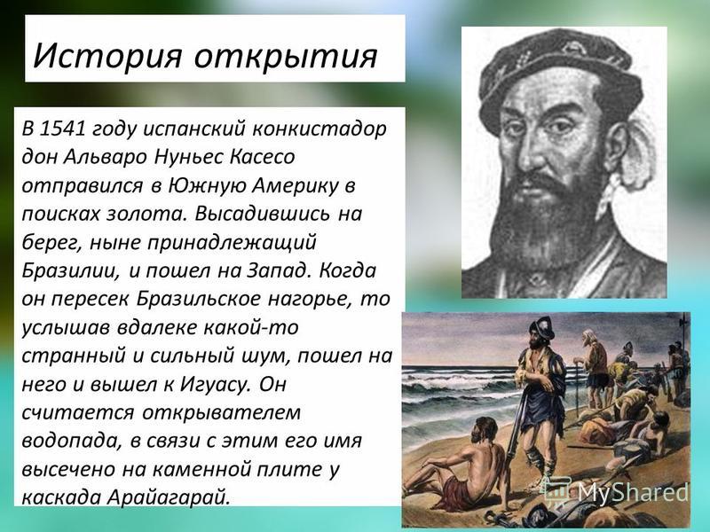Путешествие По Южной Америке 7 Класс География Таблица Маршрут - 75 фото