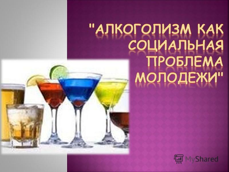 Фильм об алкоголике который бросил пить