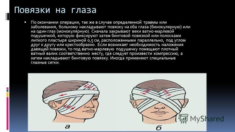 Повязка на один глаз Повязка на один глаз
