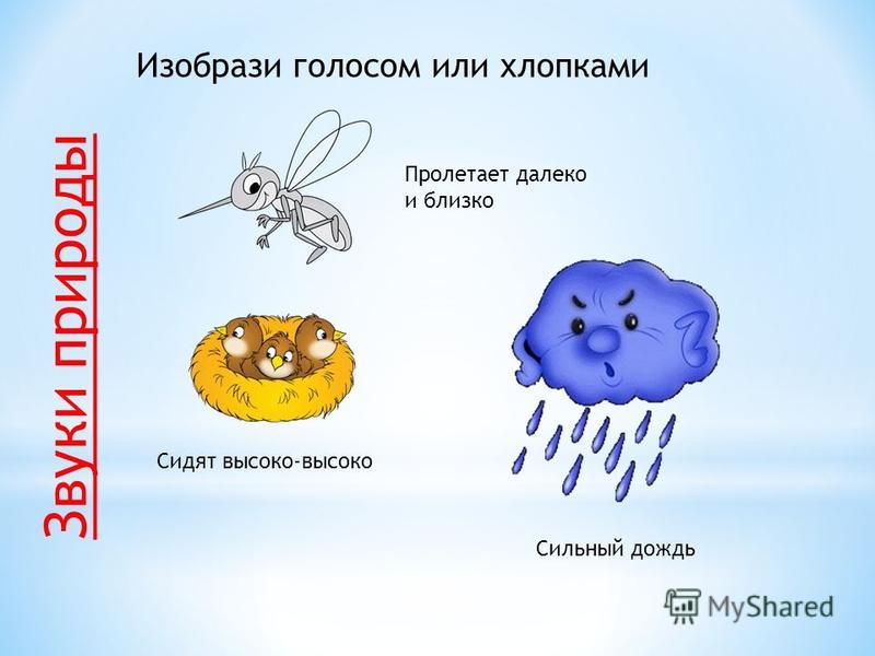 это не дождь шумит слушать это не дождь шумит слушать