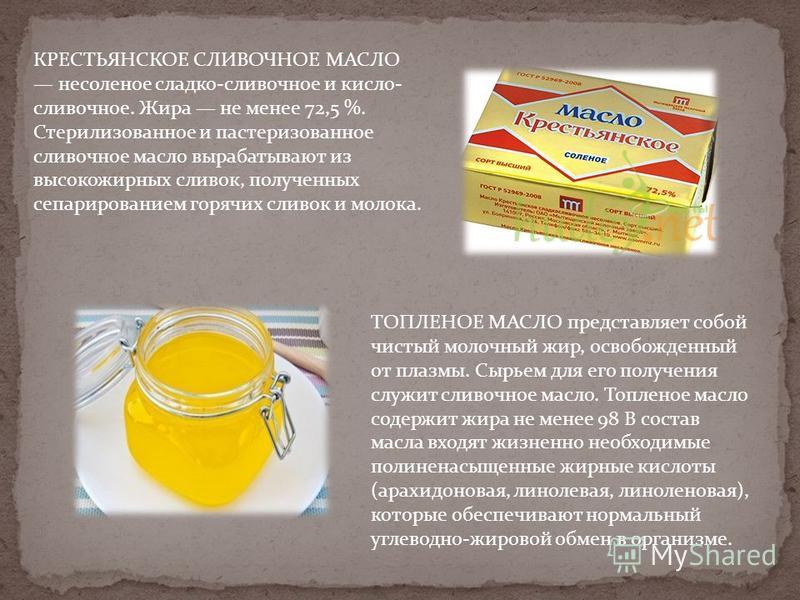 Почему беременной хочется масла сливочного 43