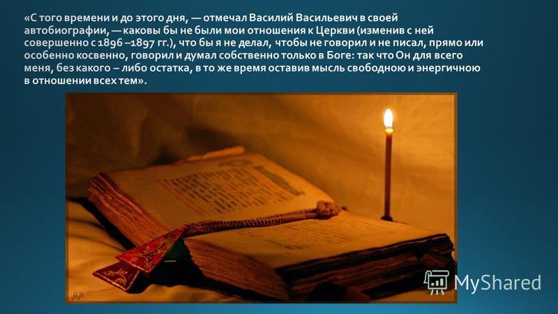 Розанов василий васильевич книги скачать бесплатно