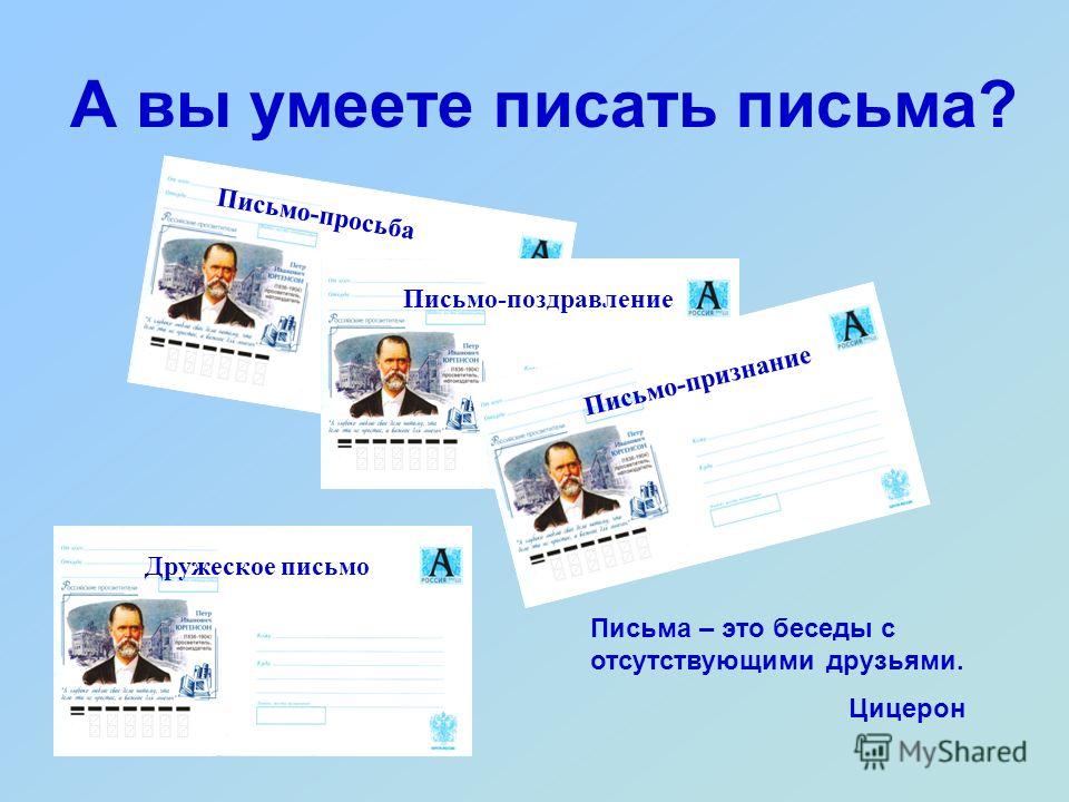 Как написать первого письма мужчине на сайте знакомств фото: Как написать первого письма мужчине на сайте знакомств