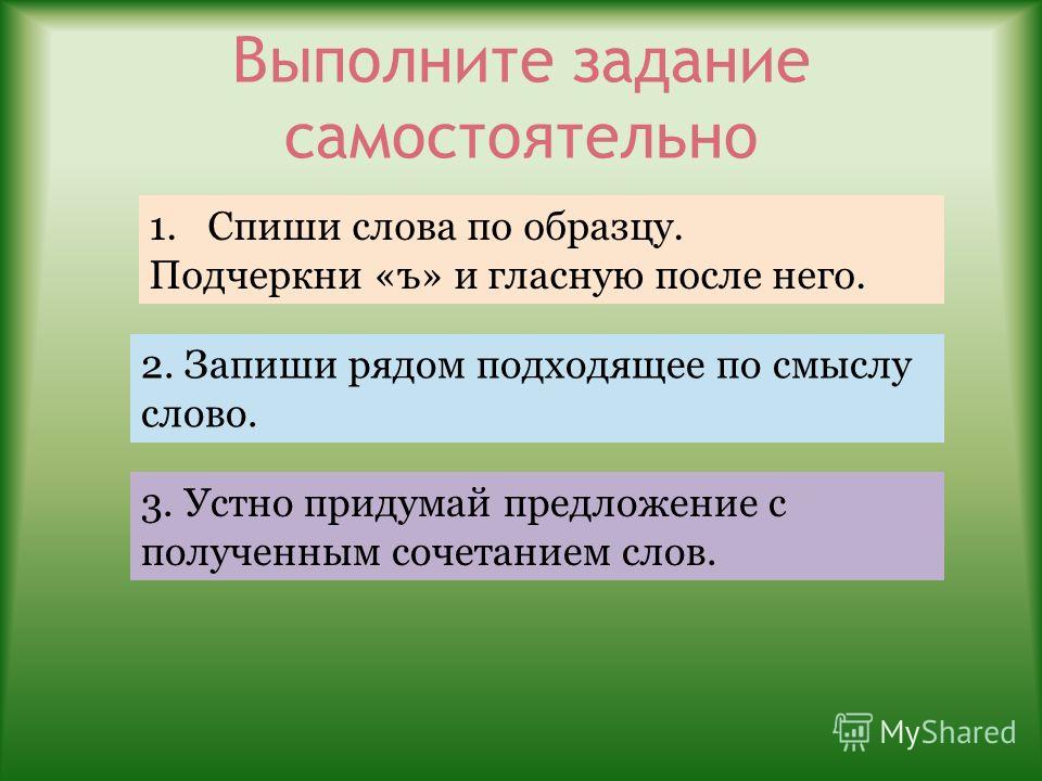 ЪЪ Ъ ъъ ъ: