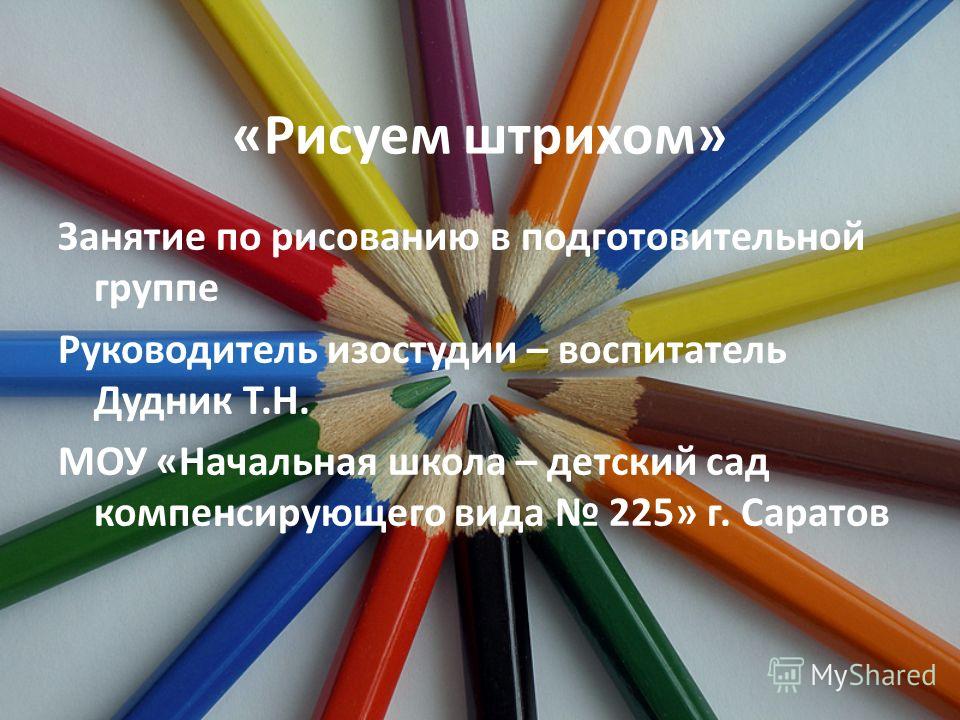 изостудии саратов