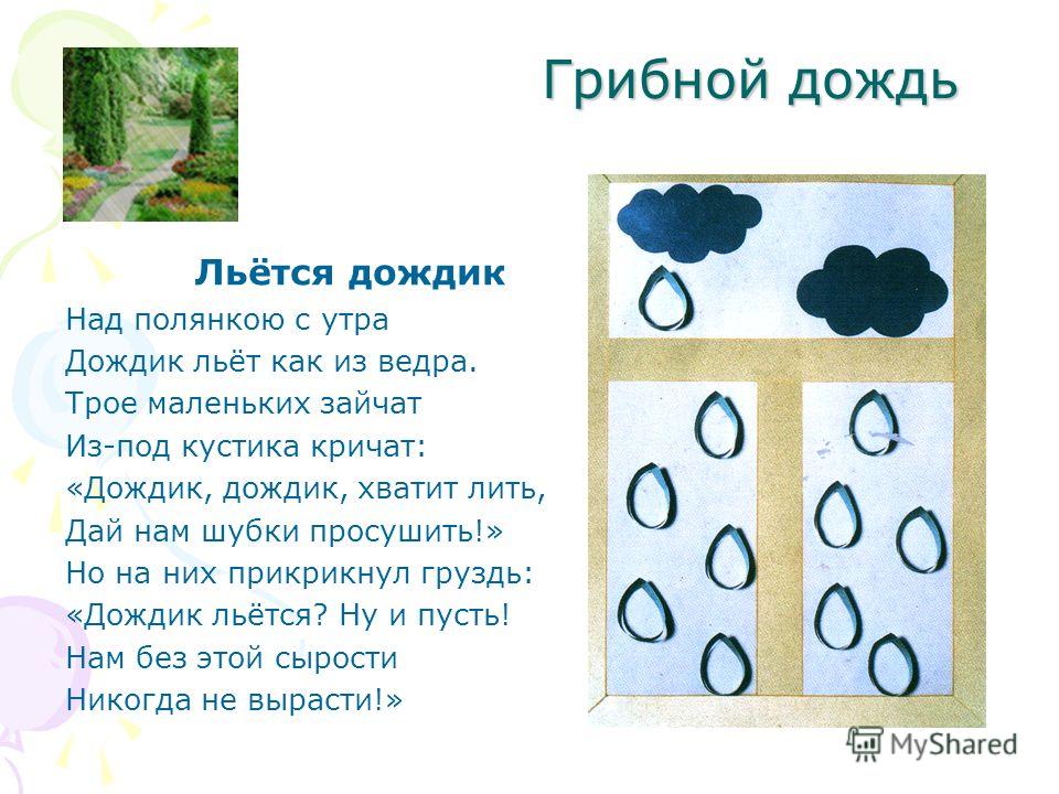 Показать как из уголка сделать Показать как из уголка сделать