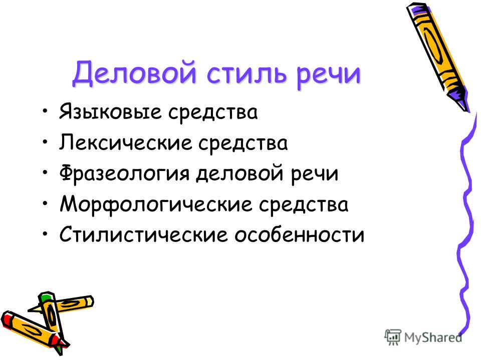 челябинское руководство депо мвпс