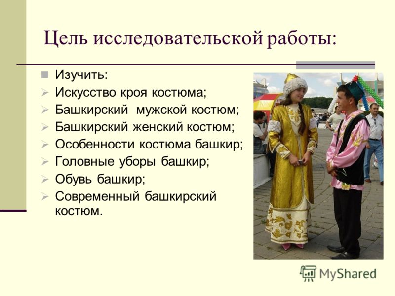 Выкройка костюм человека паука Выкройка костюм человека паука