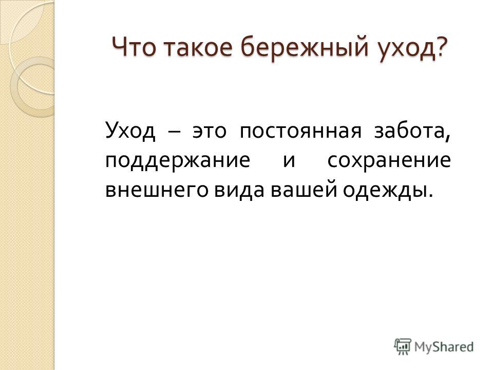 При горении одежды При горении одежды