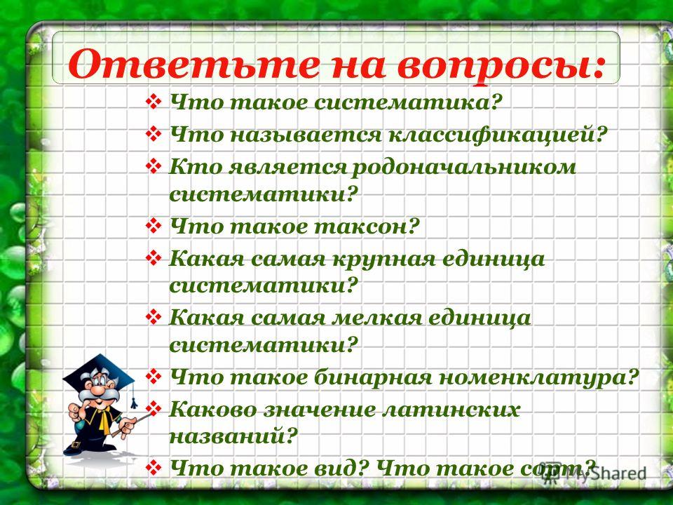 Русский язык 7 класс частицы
