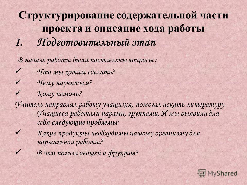 Пословицы о пользе овощей и фруктов Пословицы о пользе овощей и фруктов