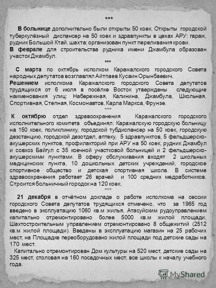 Записаться на прием детская поликлиника чебоксары