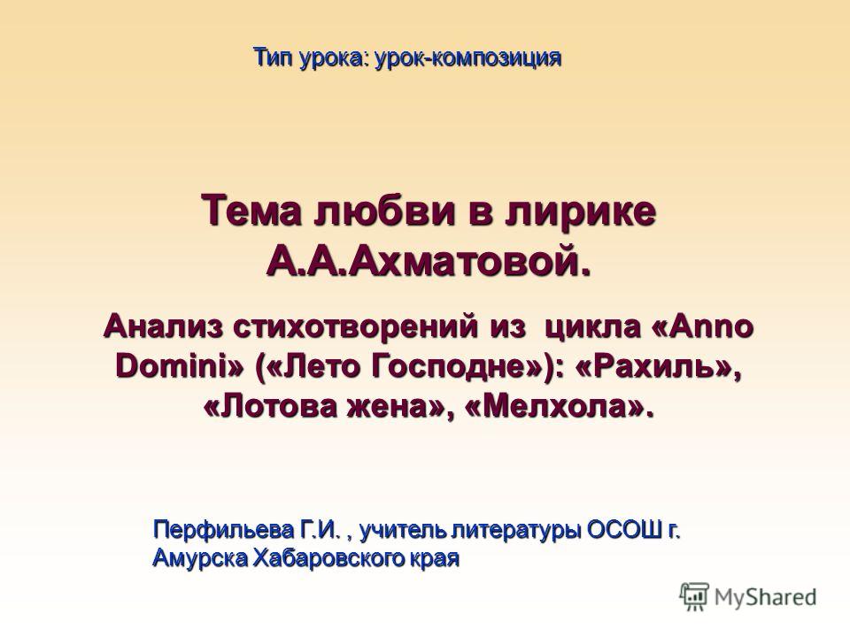 Стих а а ахматовой и анализ Стих а а ахматовой и анализ
