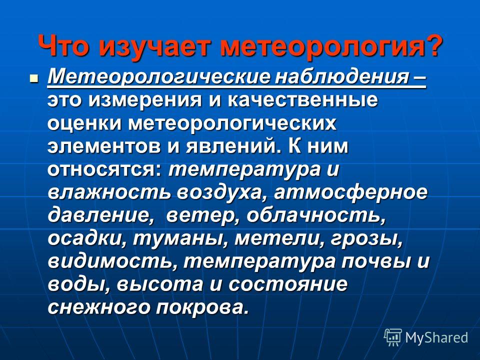 схема поезда 376я презентация по теме погода 3 класс