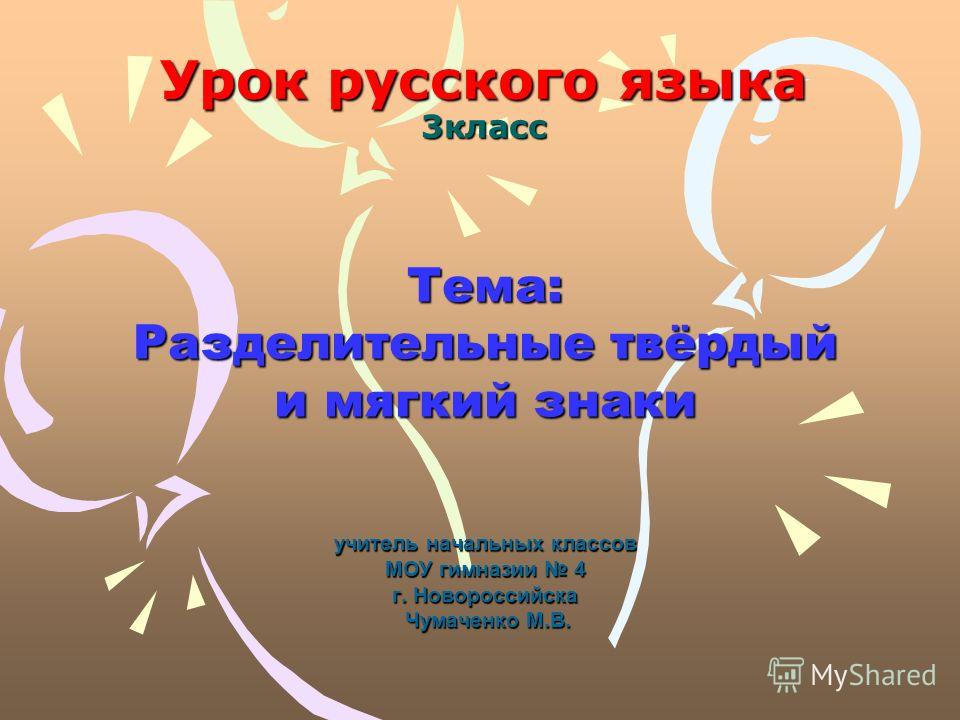 Календарно тематическое планирование 1 класс школа 2100 фгос